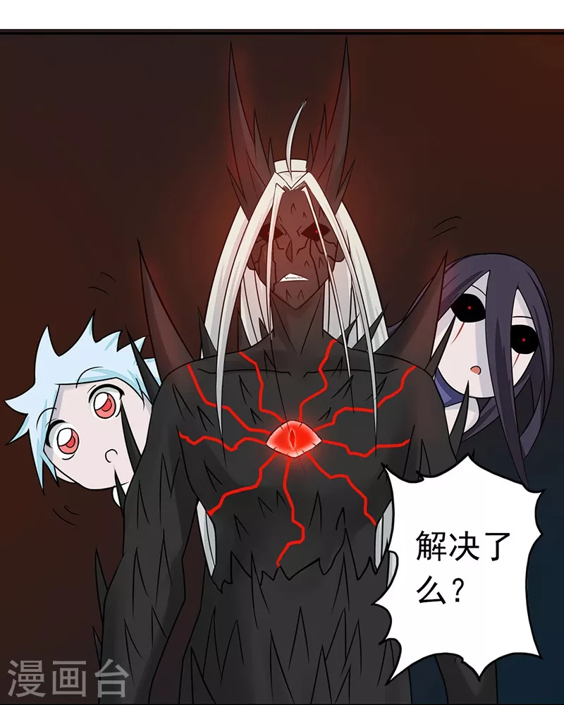 第47话 鏖战 第23页