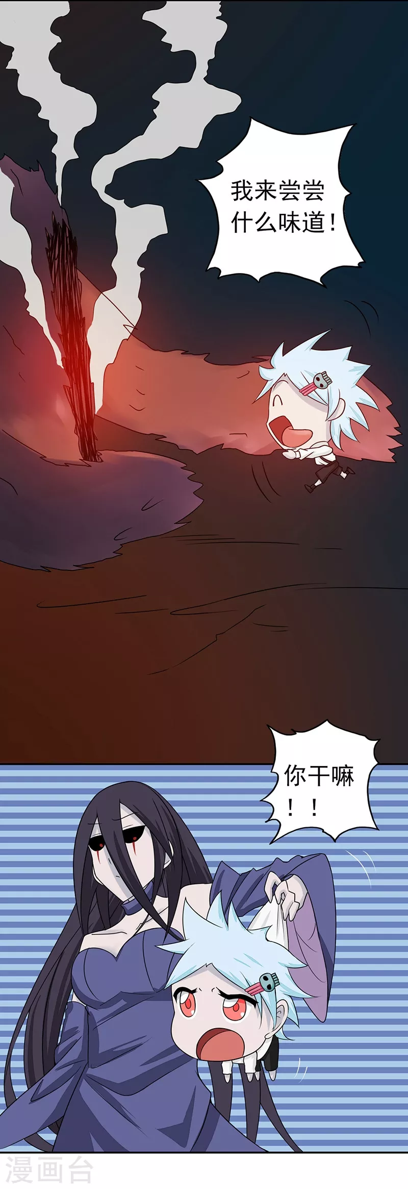 第47话 鏖战 第24页