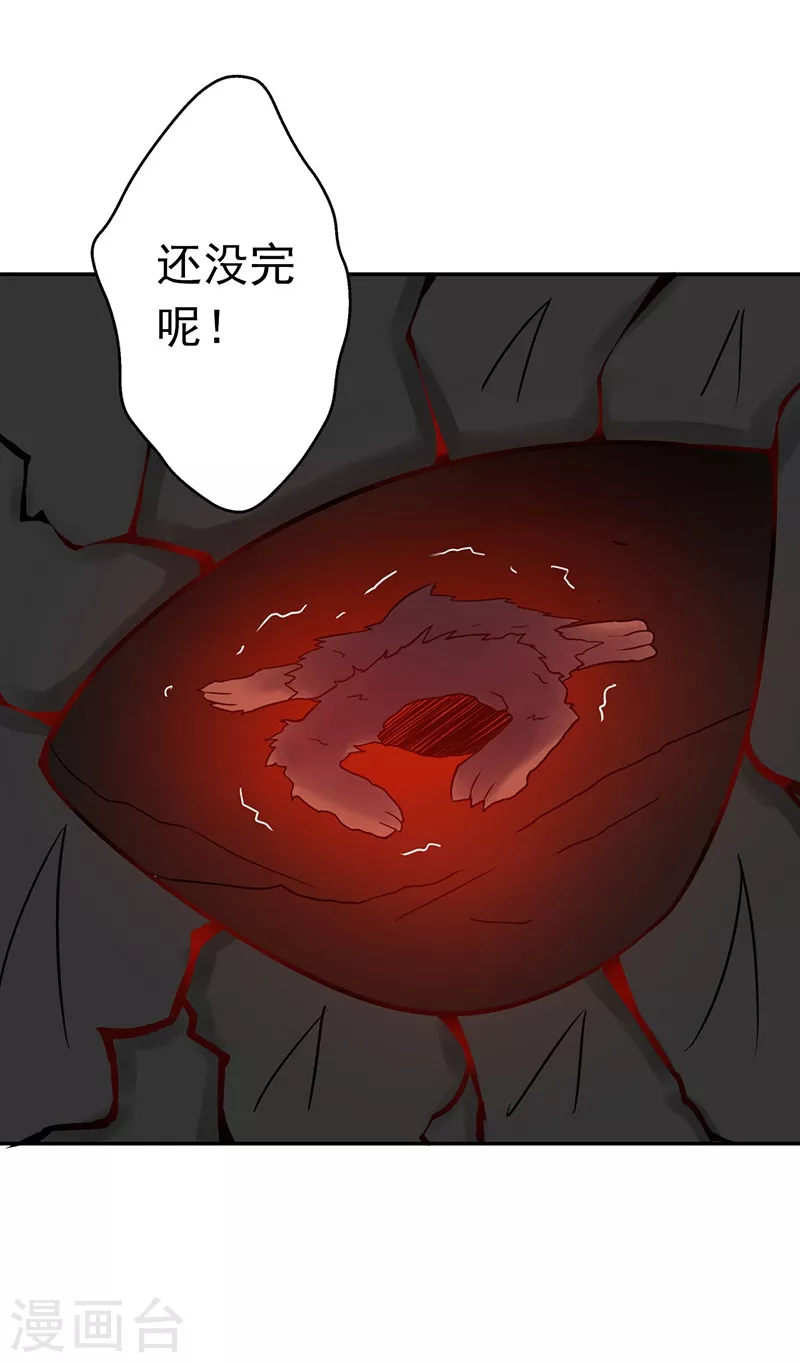 第47话 鏖战 第25页