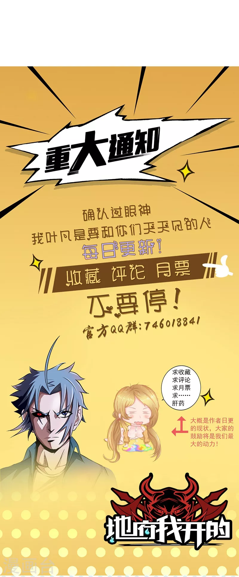 第47话 鏖战 第26页