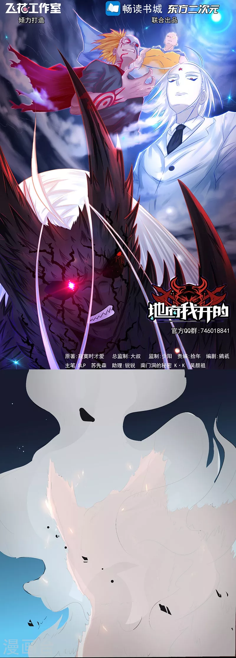 第48话 怨气 第1页