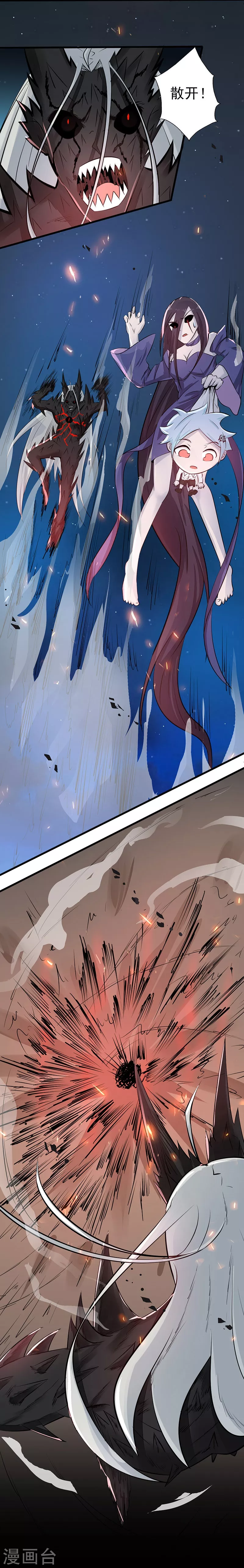 第48话 怨气 第2页
