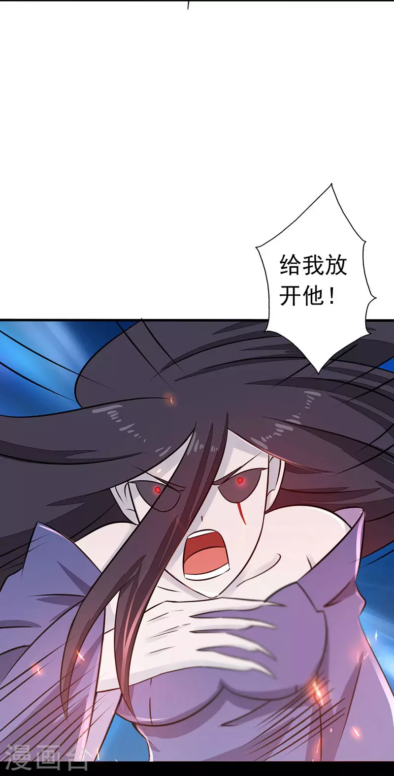 第48话 怨气 第6页
