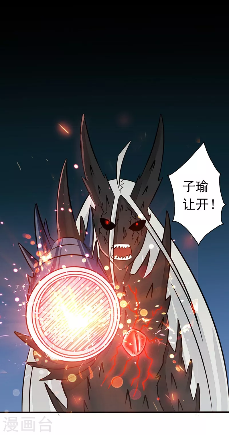 第48话 怨气 第9页