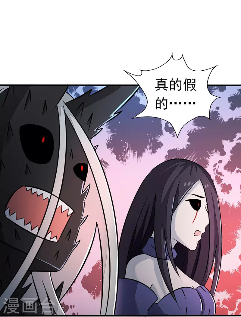 第48话 怨气 第18页