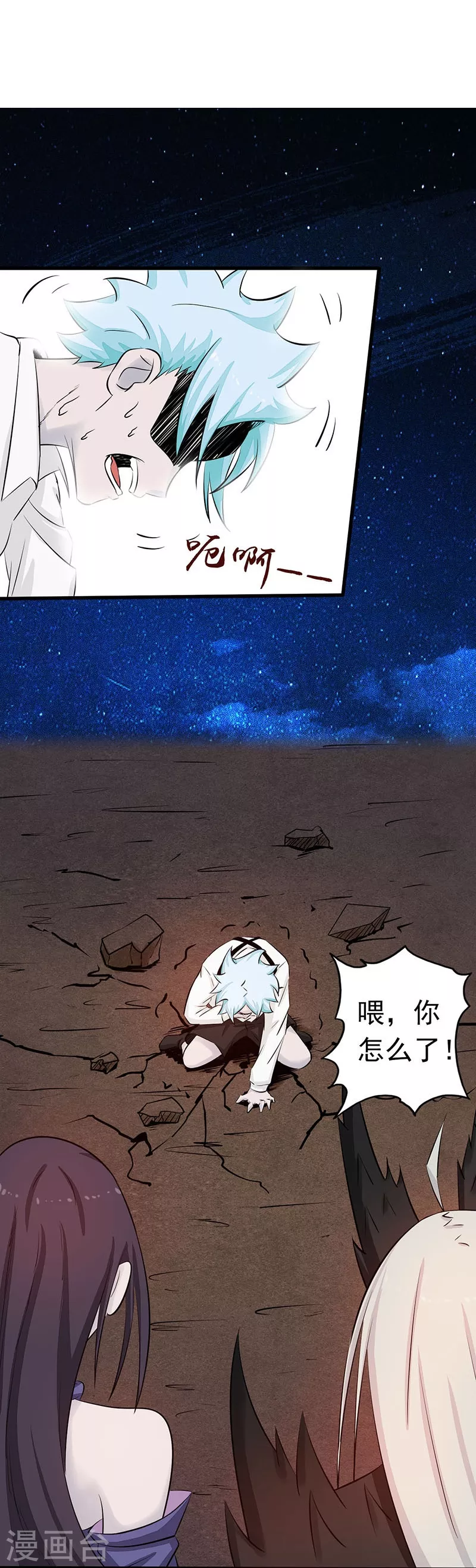 第48话 怨气 第22页