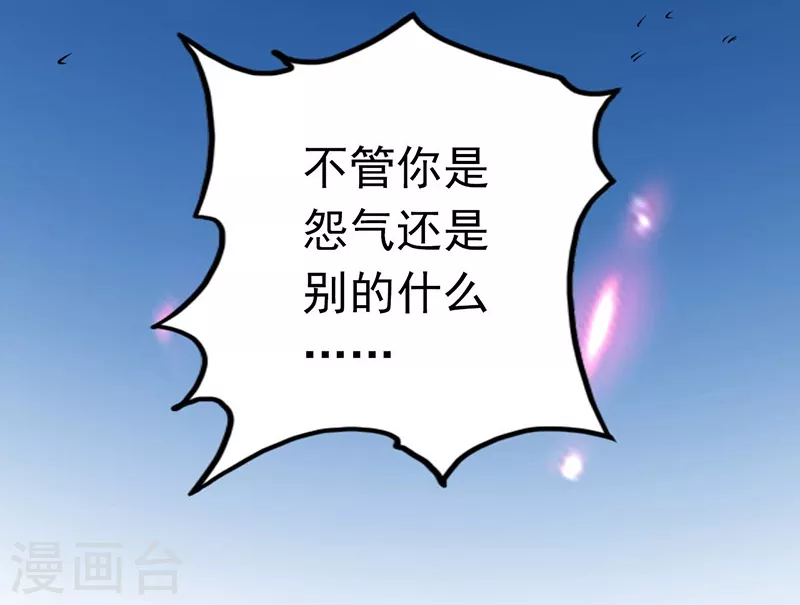 第48话 怨气 第27页