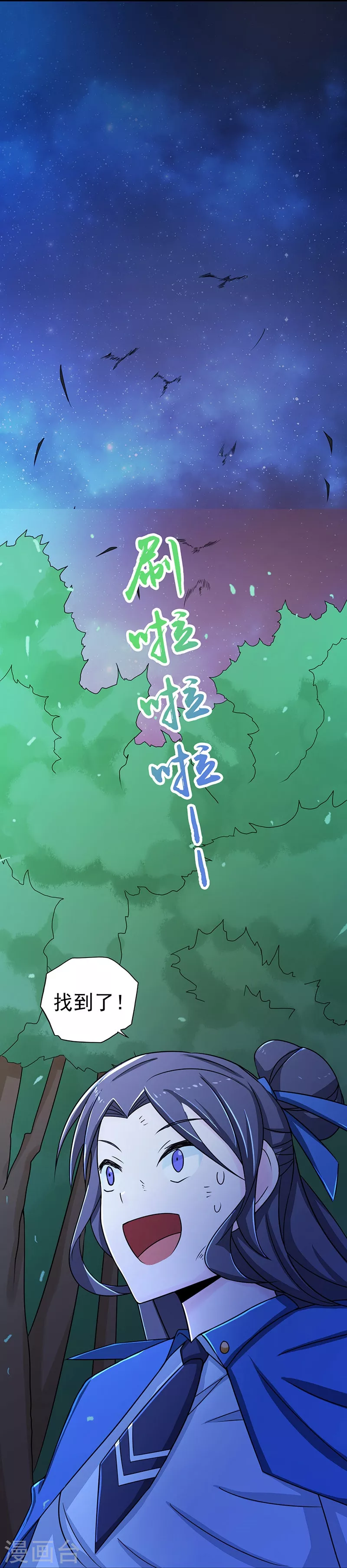 第48话 怨气 第29页