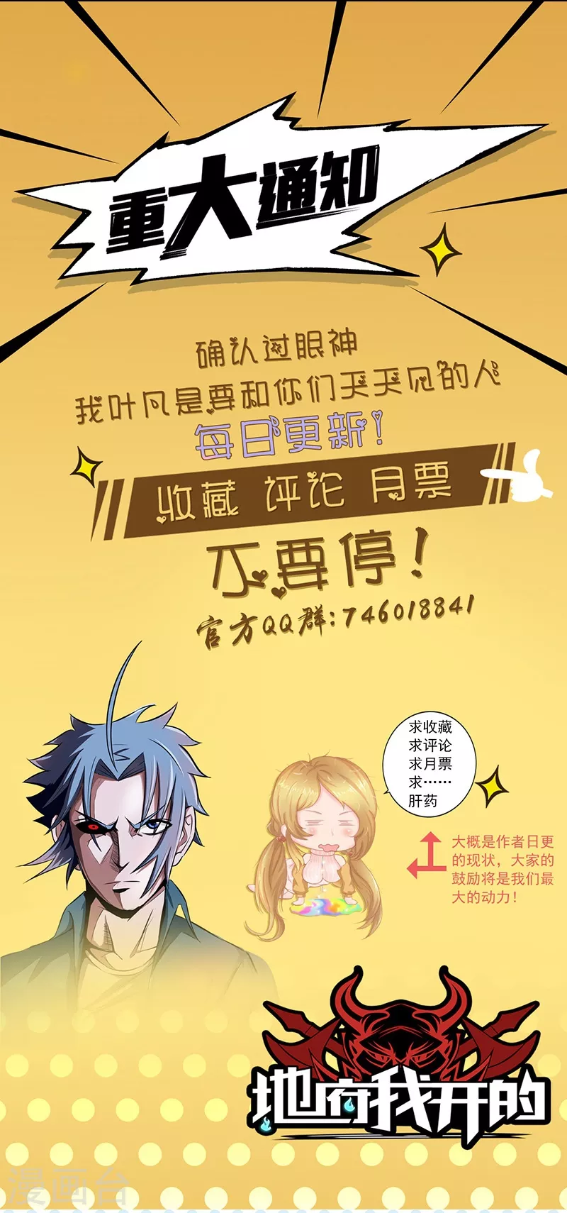 第48话 怨气 第30页