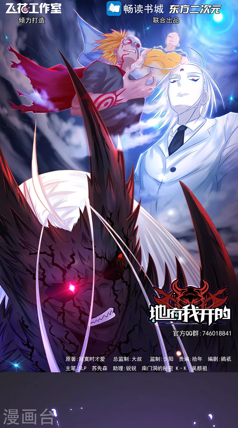 第51话 阎君 第1页