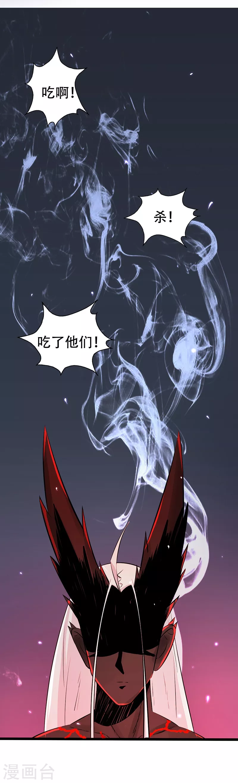 第51话 阎君 第5页