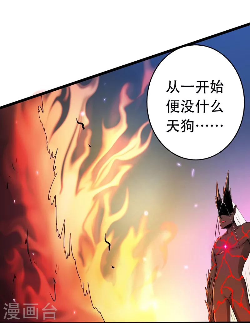第51话 阎君 第7页