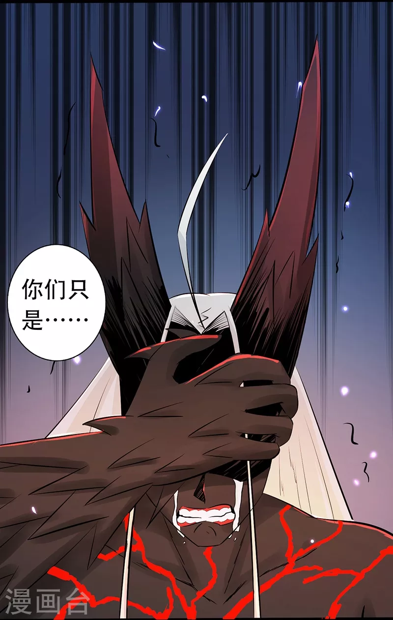 第51话 阎君 第8页