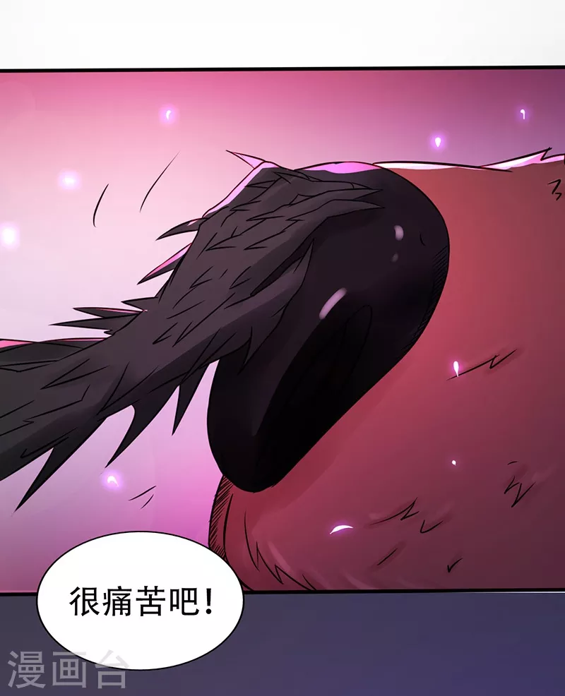 第51话 阎君 第10页