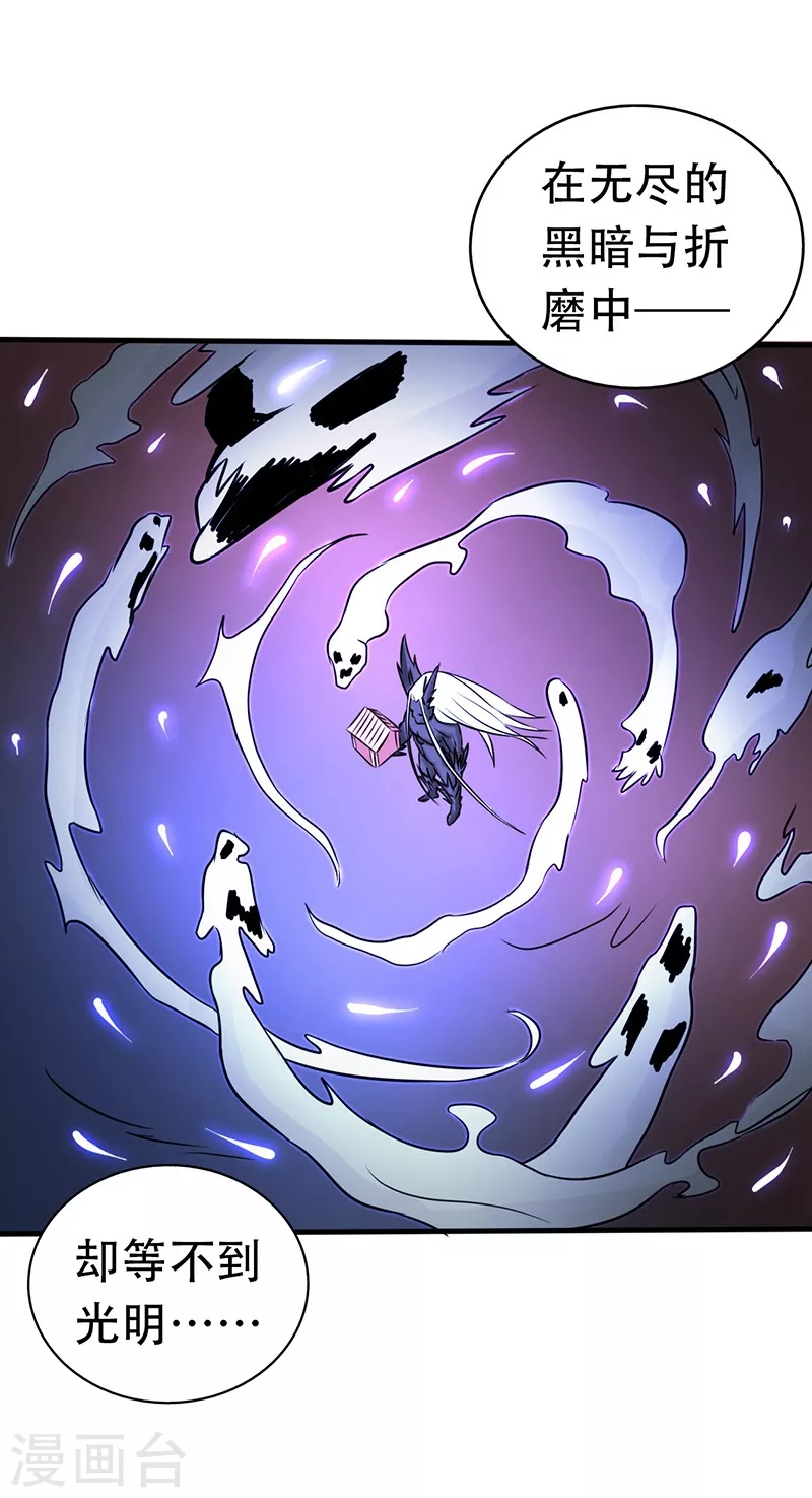 第51话 阎君 第12页