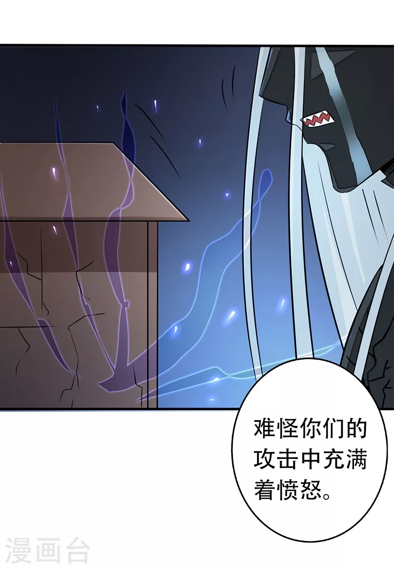 第51话 阎君 第13页