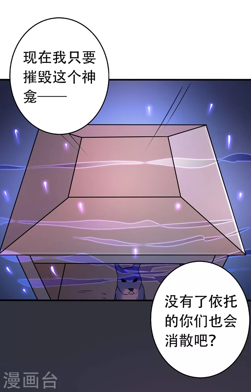 第51话 阎君 第14页