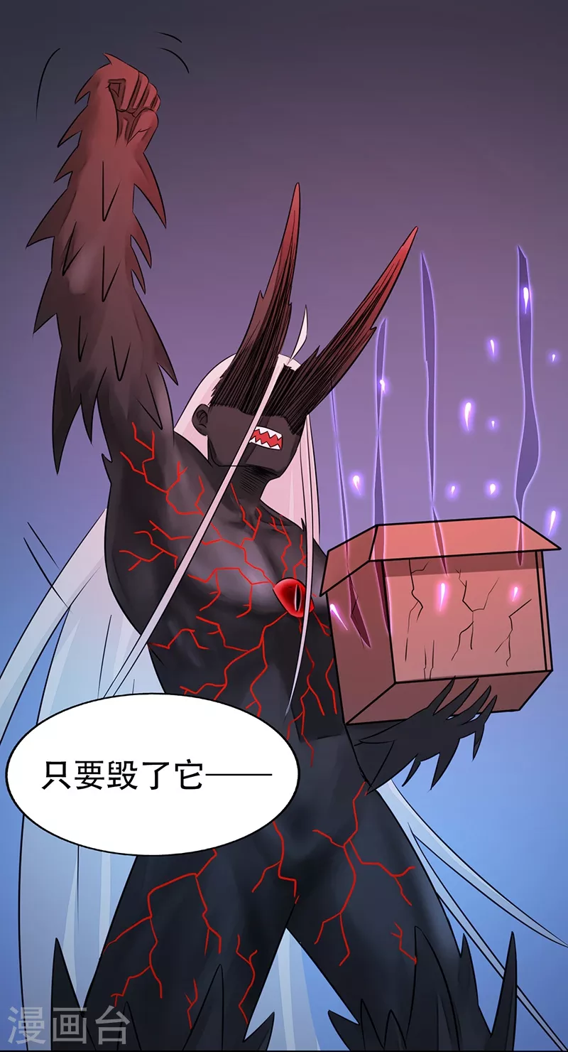 第51话 阎君 第15页