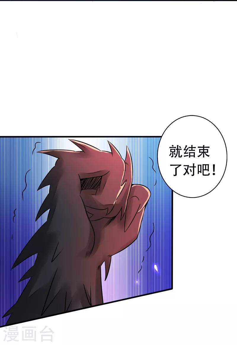 第51话 阎君 第16页