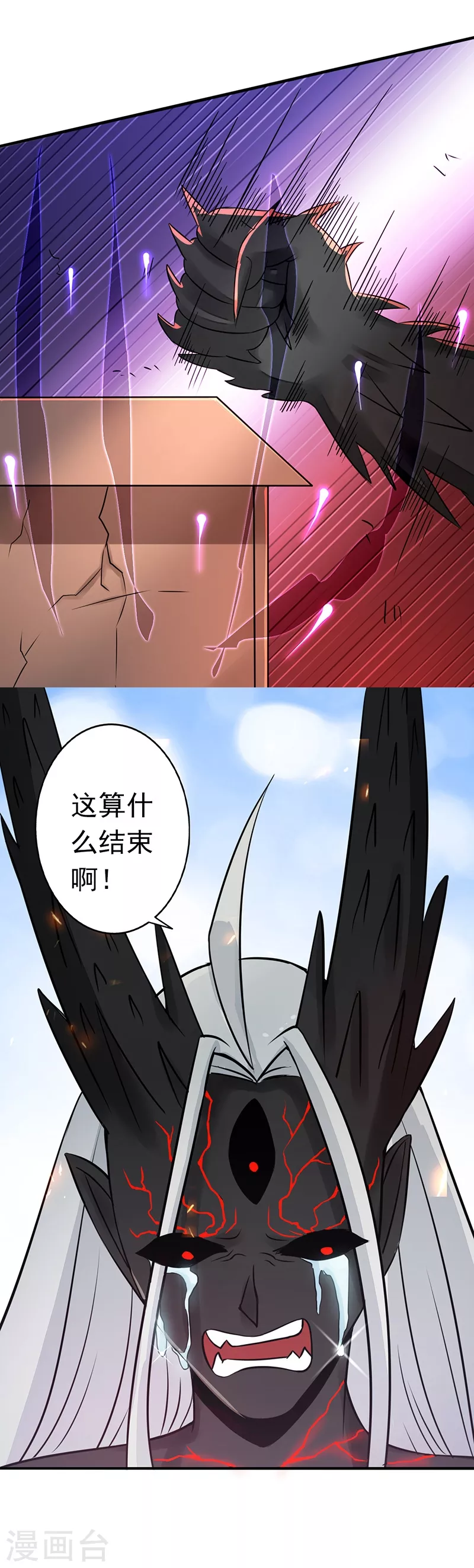 第51话 阎君 第17页
