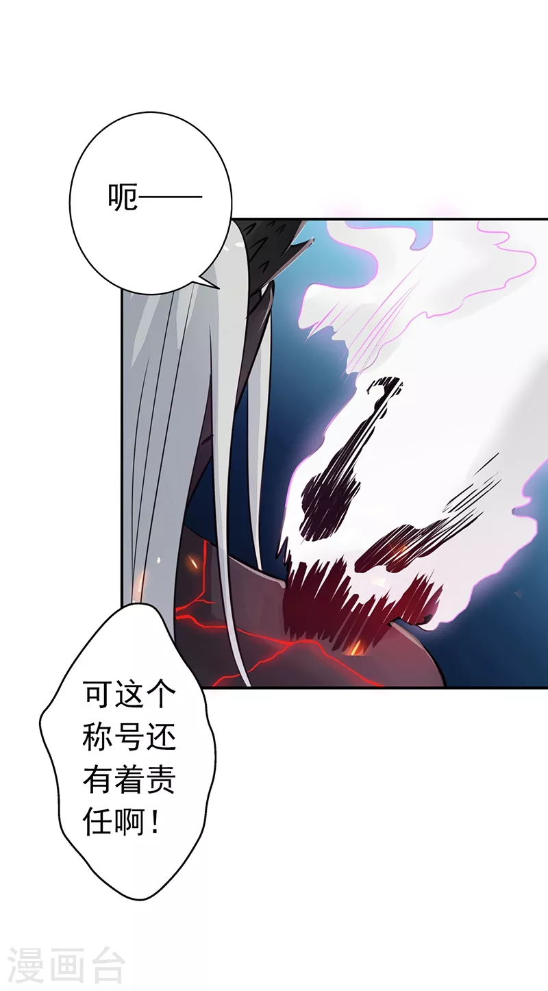第51话 阎君 第19页