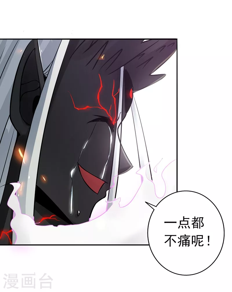 第51话 阎君 第20页