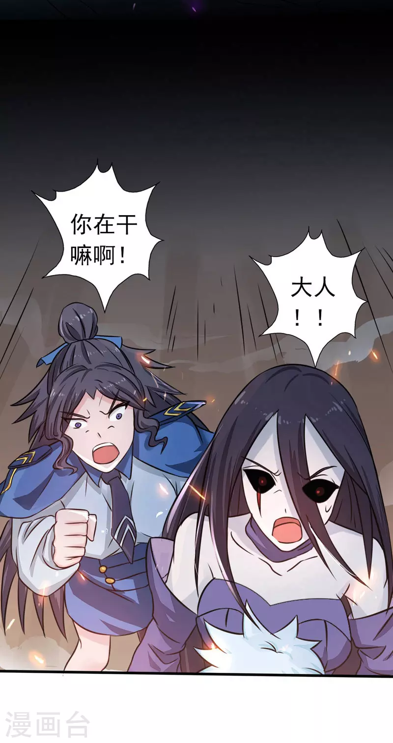 第51话 阎君 第22页