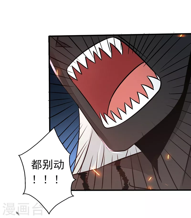 第51话 阎君 第23页