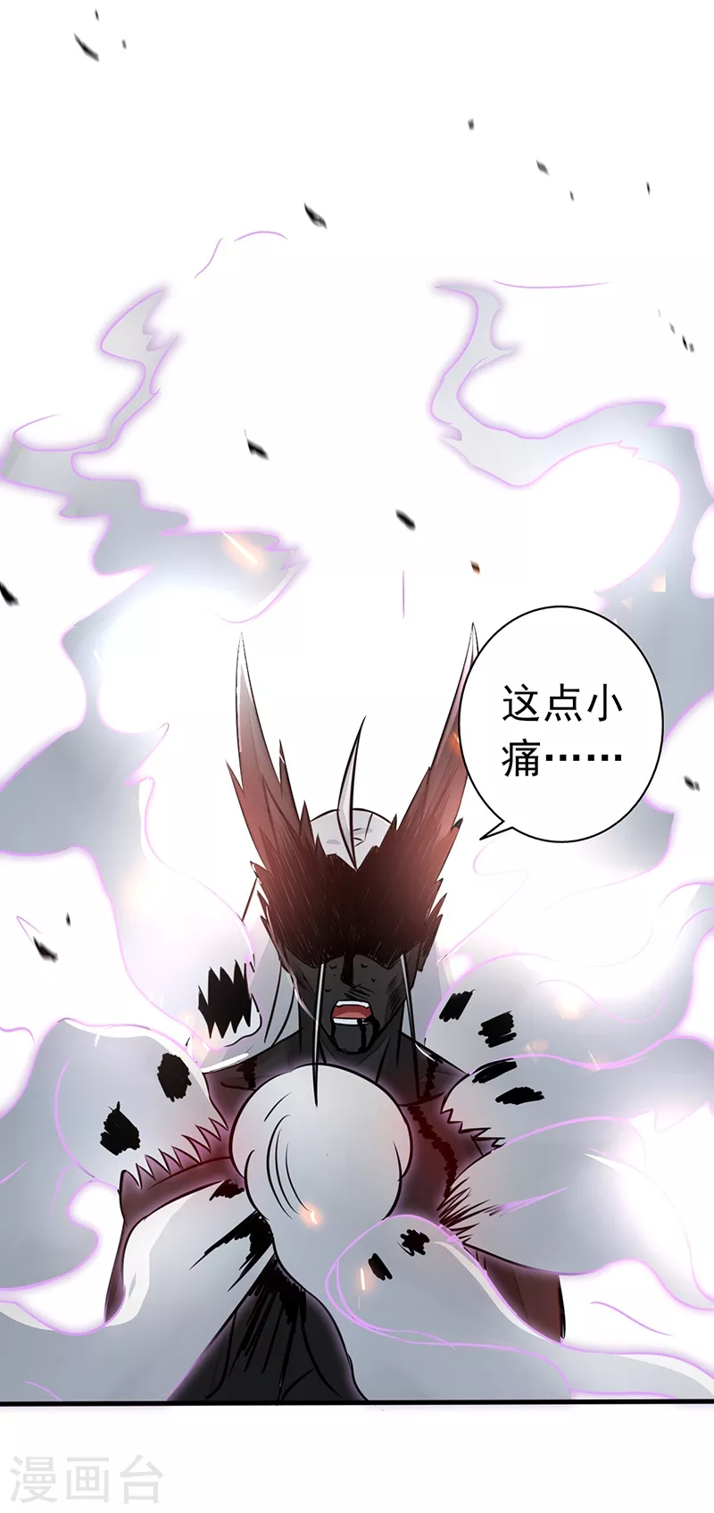 第51话 阎君 第24页
