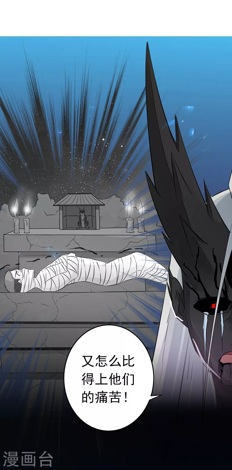 第51话 阎君 第25页