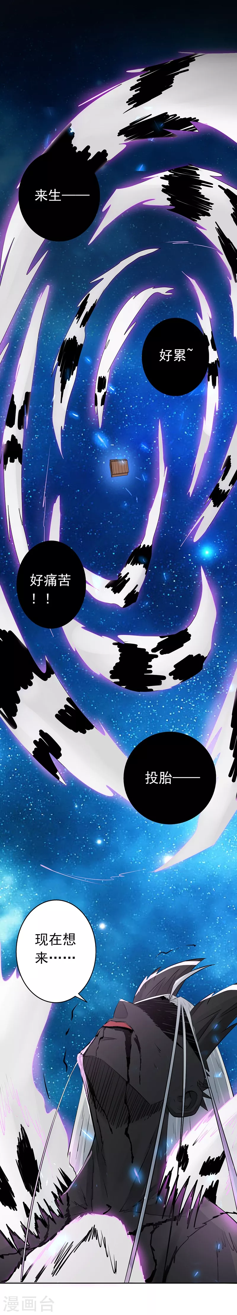 第51话 阎君 第26页