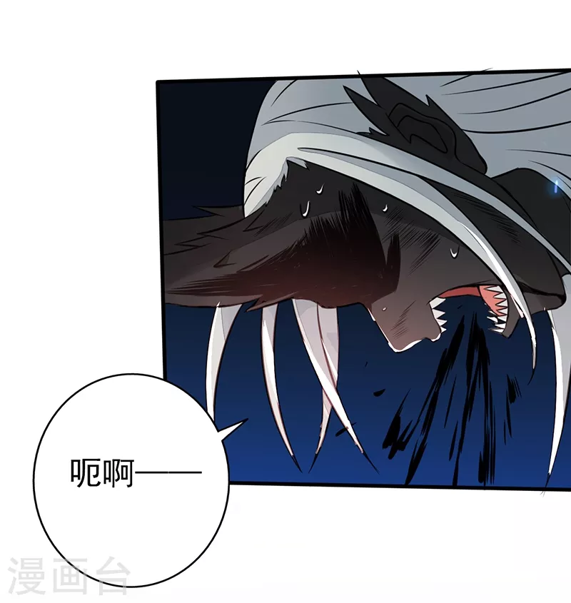 第51话 阎君 第28页