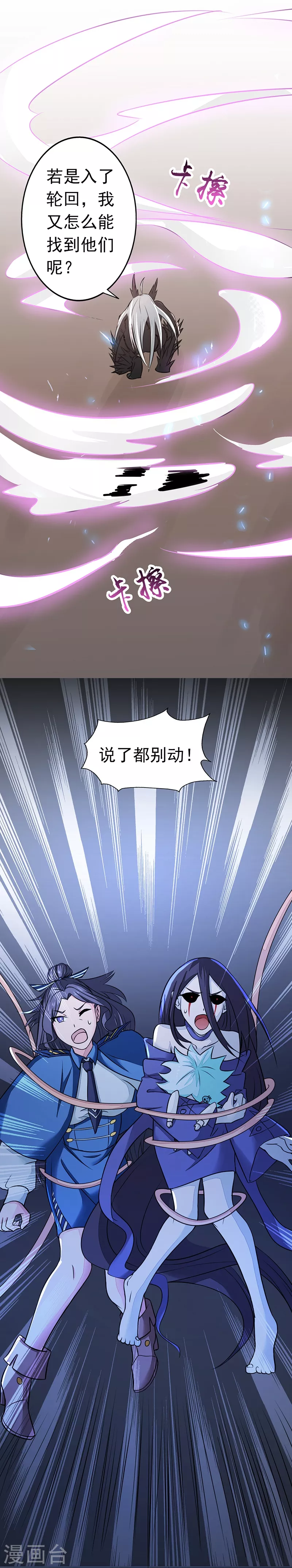 第51话 阎君 第29页