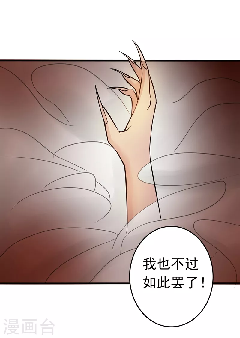 第51话 阎君 第33页