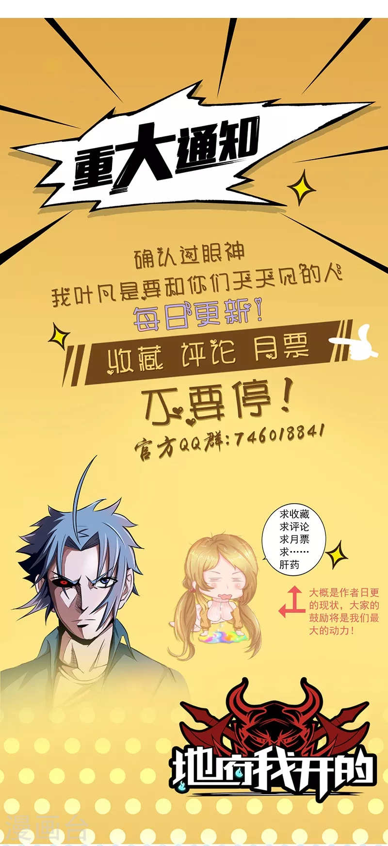 第51话 阎君 第34页