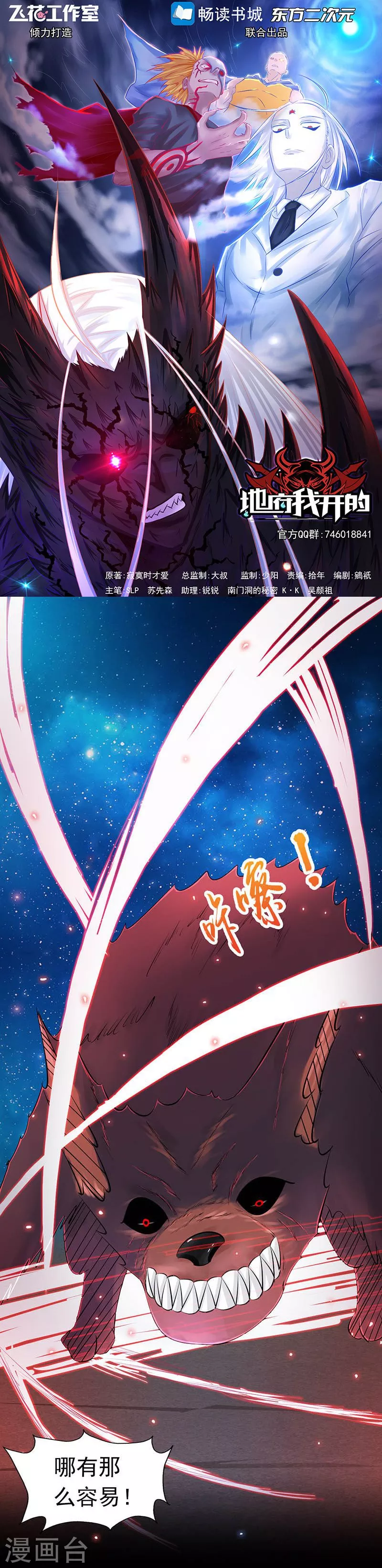 第50话 祭司 第1页