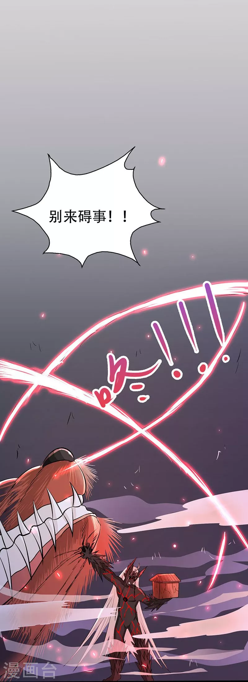 第50话 祭司 第6页