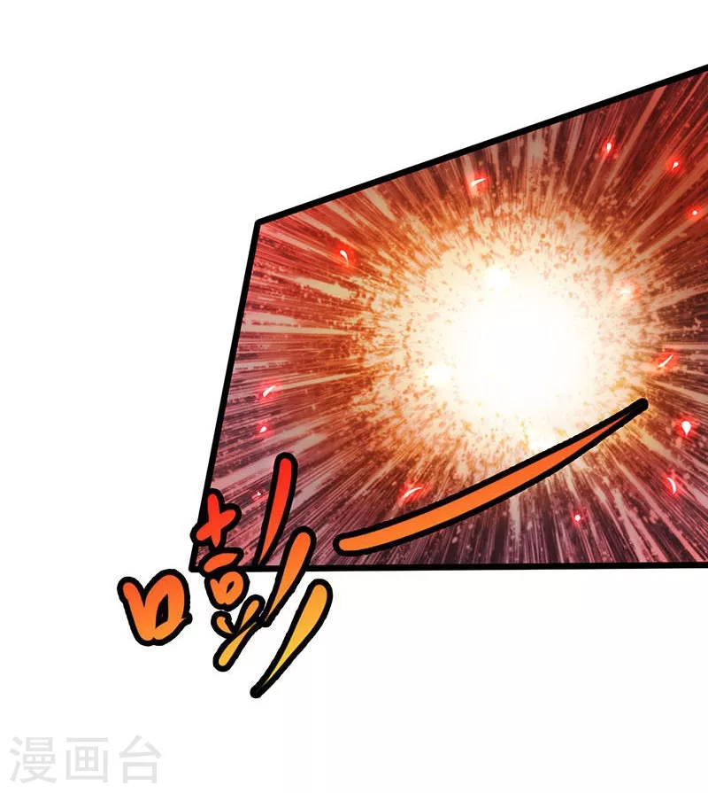 第50话 祭司 第8页