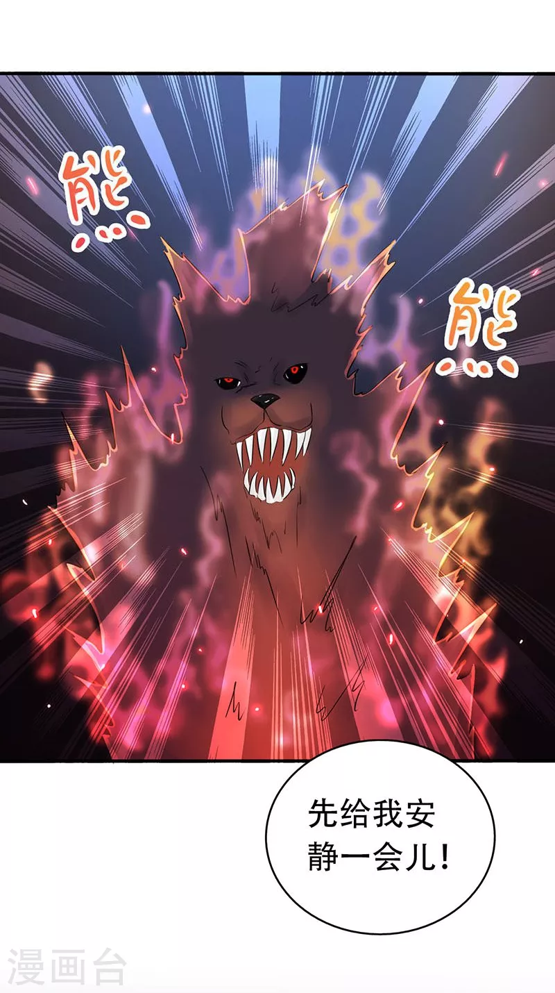 第50话 祭司 第9页