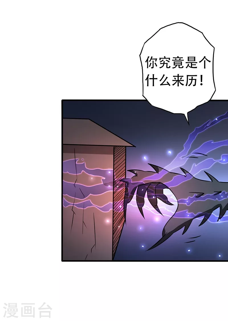 第50话 祭司 第11页
