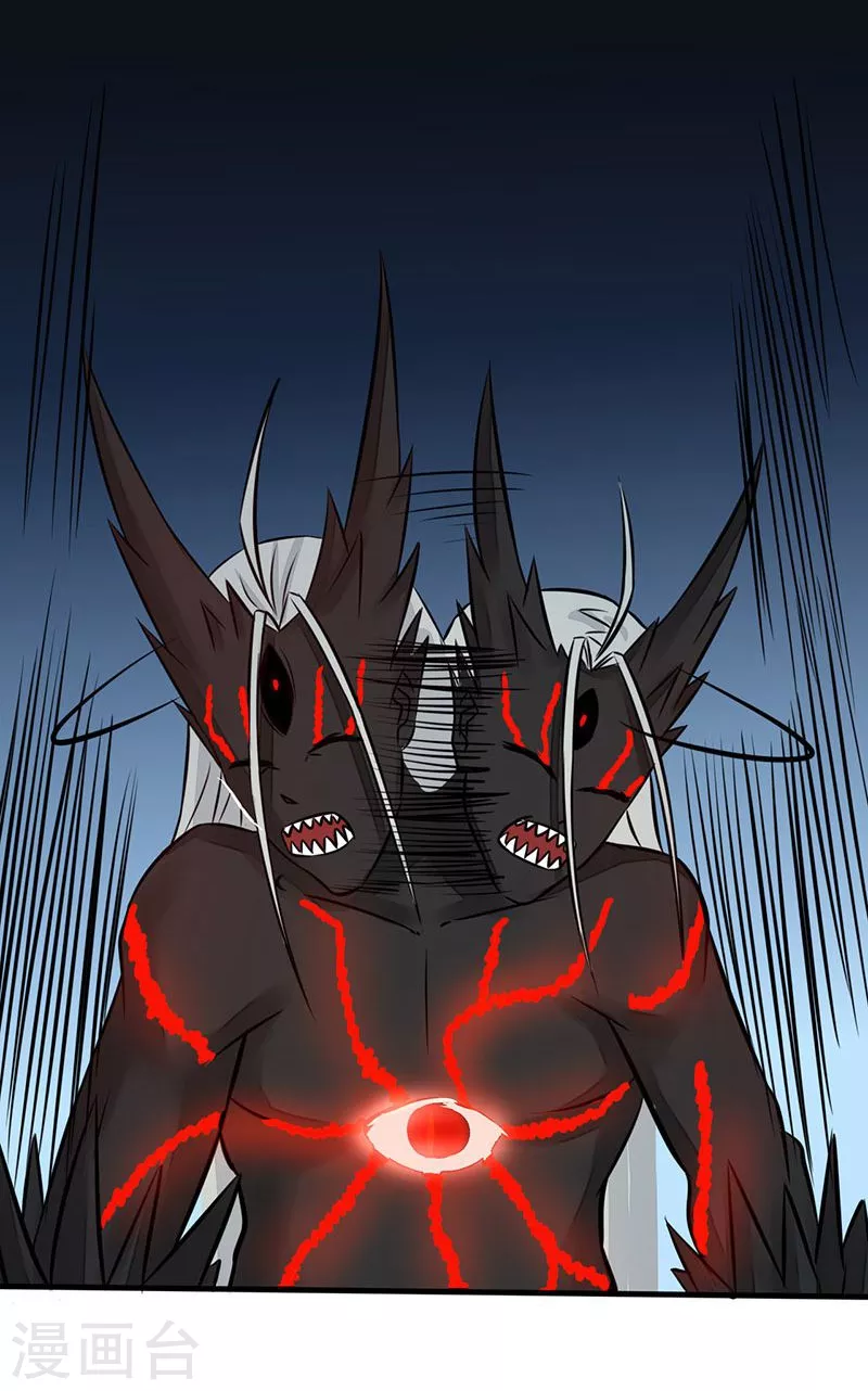第50话 祭司 第14页