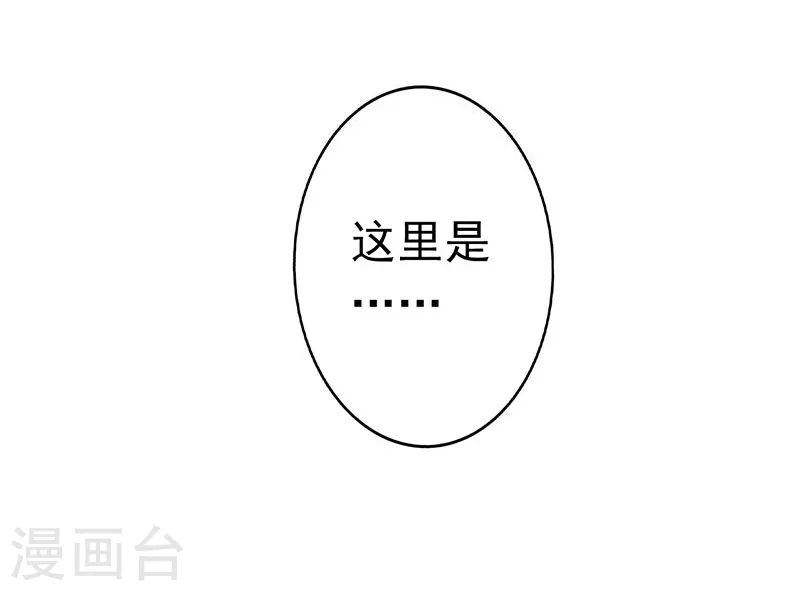 第50话 祭司 第15页
