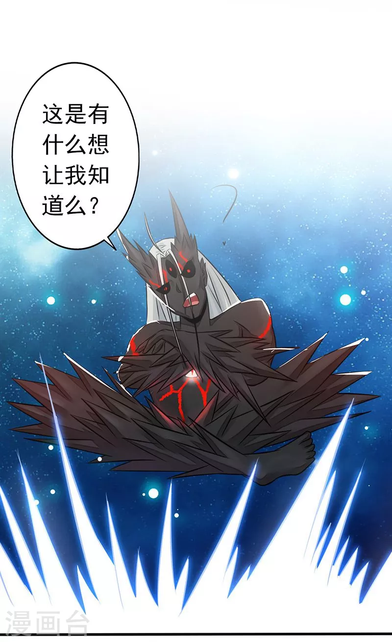 第50话 祭司 第17页