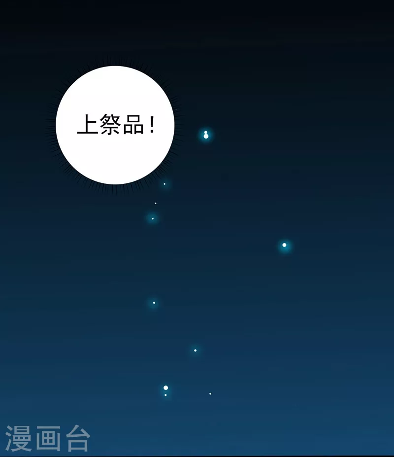 第50话 祭司 第19页