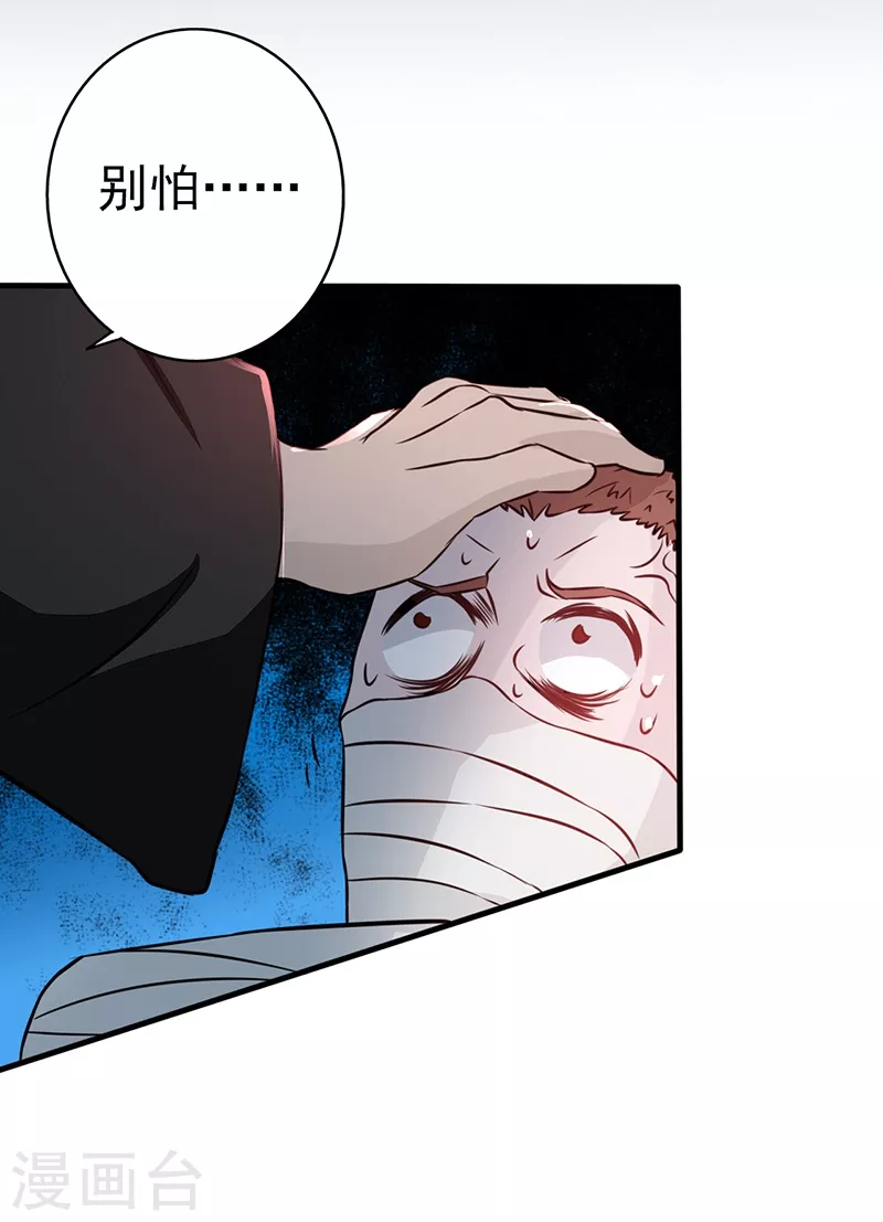 第50话 祭司 第22页