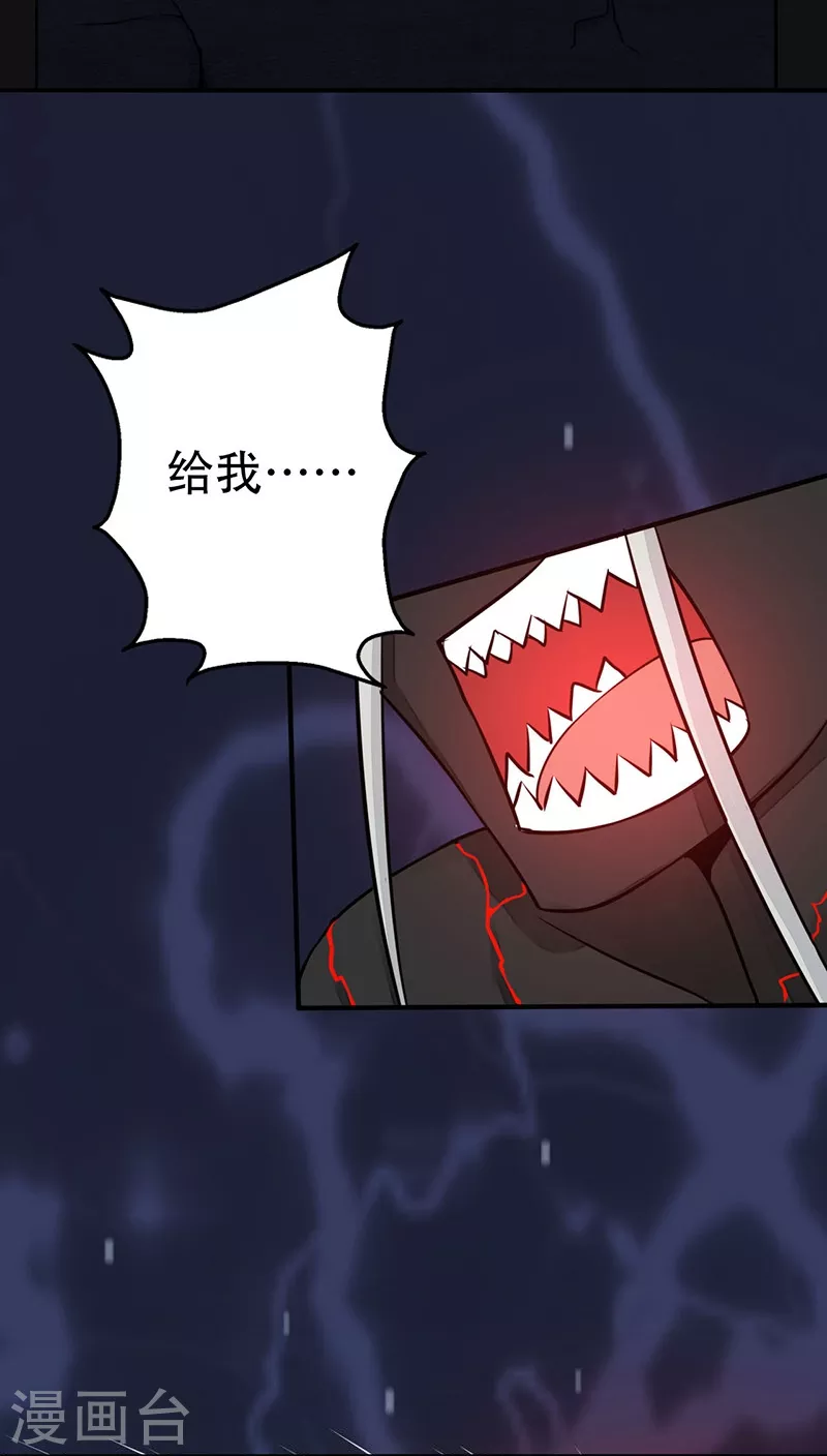 第50话 祭司 第25页