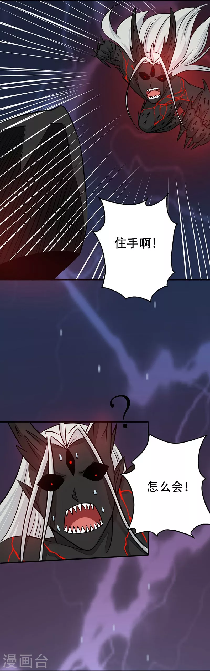 第50话 祭司 第26页