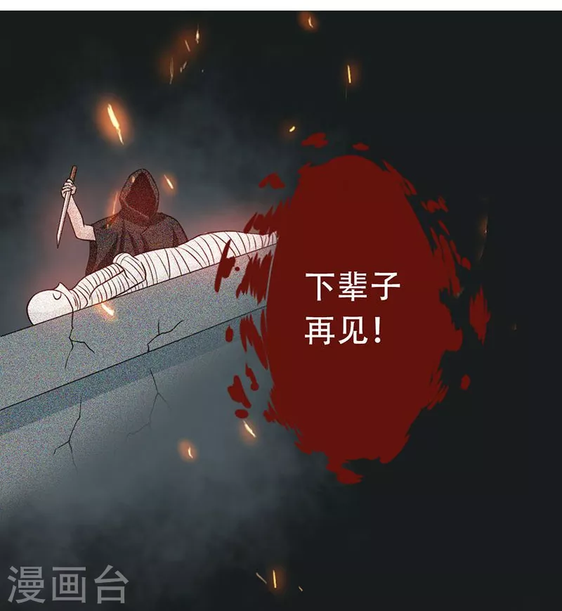 第50话 祭司 第31页