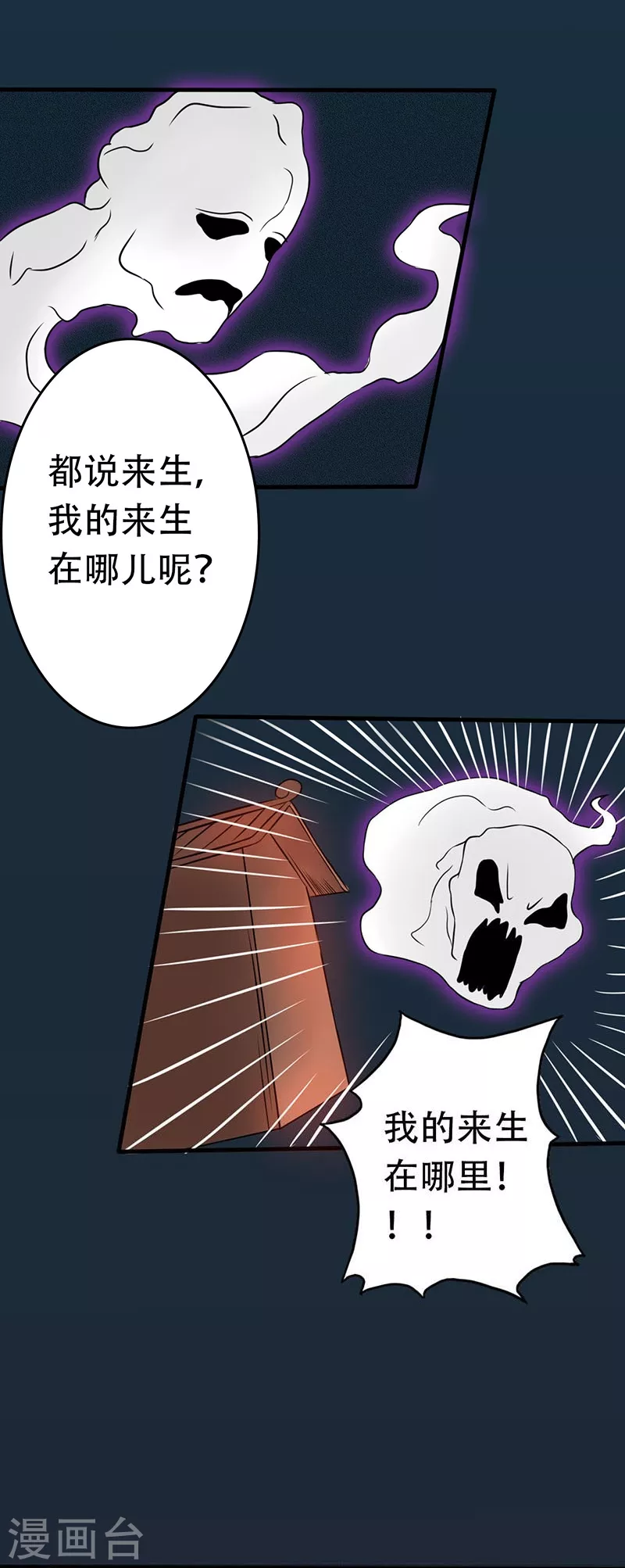 第50话 祭司 第35页