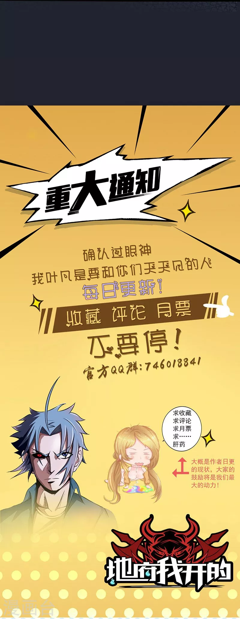 第50话 祭司 第37页